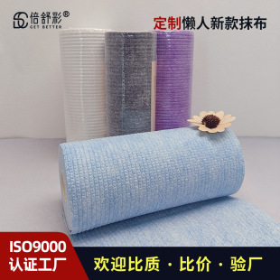Hot-Selling Disposable Lazy Rags, Wet and Dry Use, Thickened Cleaning Paper Towels, Kitchen Dishcloths