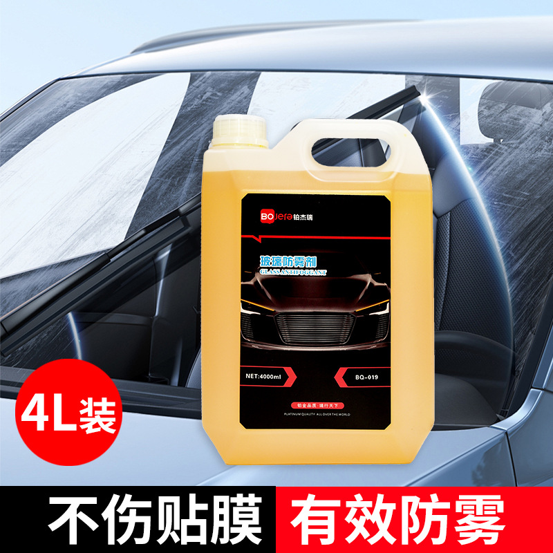 Anti-Fog Agent for Car Windshield, Defogging Agent for Car Interior, Anti-Fog Spray for Car Windows, Rainproof and Defogging Magic Tool for Car Use