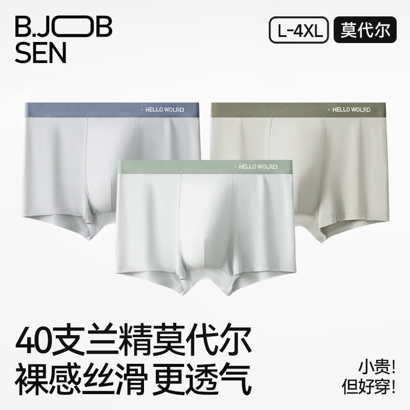 Men's Underwear, High-End Modal Boxer Briefs 7A, Antibacterial, Comfortable, Breathable, Large Size, Men's Boxer Shorts Men's Underwear, High-End Modal Boxer Briefs 7A, Antibacterial, Comfortable, Breathable, Large Size, Men's Boxer Shorts