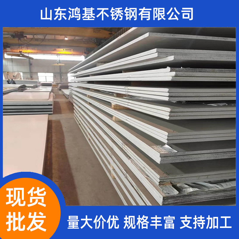 不锈钢板厂家加工304 316L不锈钢板 310S 321 2205 2507不锈钢板