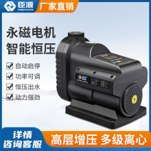 臣源变频恒压增压泵家用全屋自来水管道加压抽水自吸泵家用增压泵