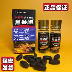 黒金剛ドイツ輸入小鋼砲戦神金剛原装12粒の新型快速中高年栄養品