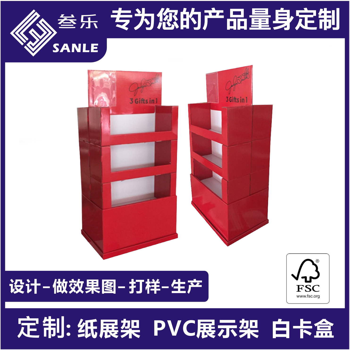 购物袋饰品双面纸折叠展示架 牙刷新品促销红包 商场展览器材供应