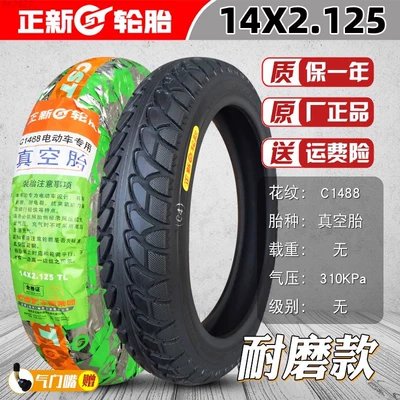 Tire 14X250 Zhengxin – Non-industrial tires - 14x2125-zhengxin-electric-vehicle-special-tubeless-tire