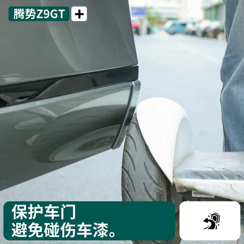 Protective invisible long tape, decorations, modified accessory, Z9, collision protection