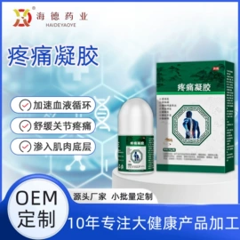 皮肤外用敷料/伤口敷料;膏药贴（械字号）;其他身体护理