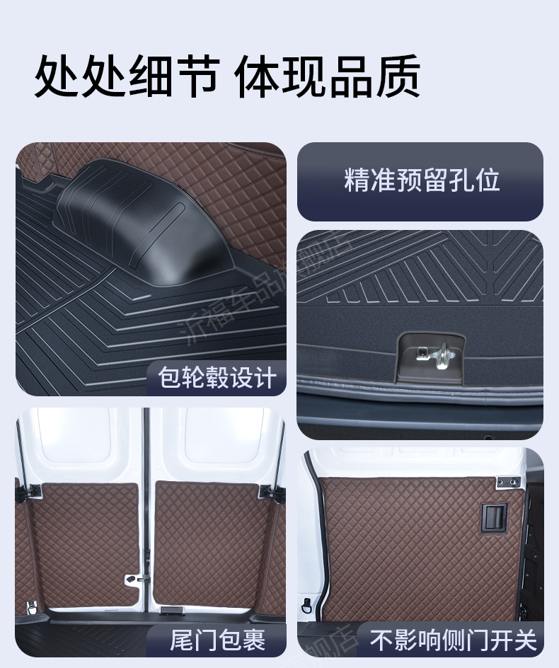 Suitable for Ruichi EC75 full-coverage TPE floor mats, specialized for freight/cargo and passenger versions, trunk and cabin mats, wear-resistant flooring