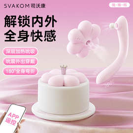 司沃康晚晚糕女用吮吸自慰器震动棒女生隐蔽玩具成人一件代发批发