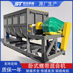大型乾燥粉末横型ミキサー飼料粉体粒子ステンレス横型ミキサー加熱ベルト混合機