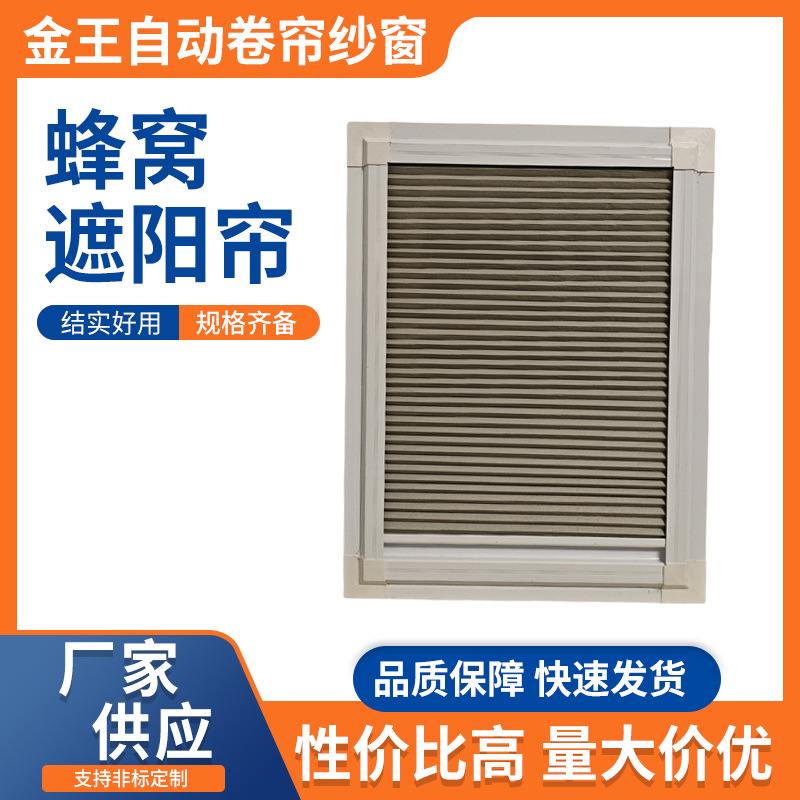 免打孔蜂窝卫生间防走光百叶窗帘厨房内嵌式全遮光折叠隔热节能