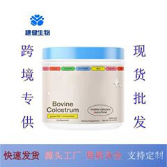 スポット初乳パウダーコロストラムパウダーホットセール工場腸の健康クロスボーダーTKホットセール