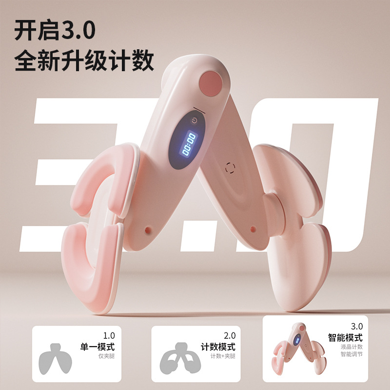 Etiqueta personalizada entrenador del suelo pélvico actualización contador postparto yoga apretado elevación de glúteas belleza de glúteas dispositivo de clip de piernas artefacto mágico