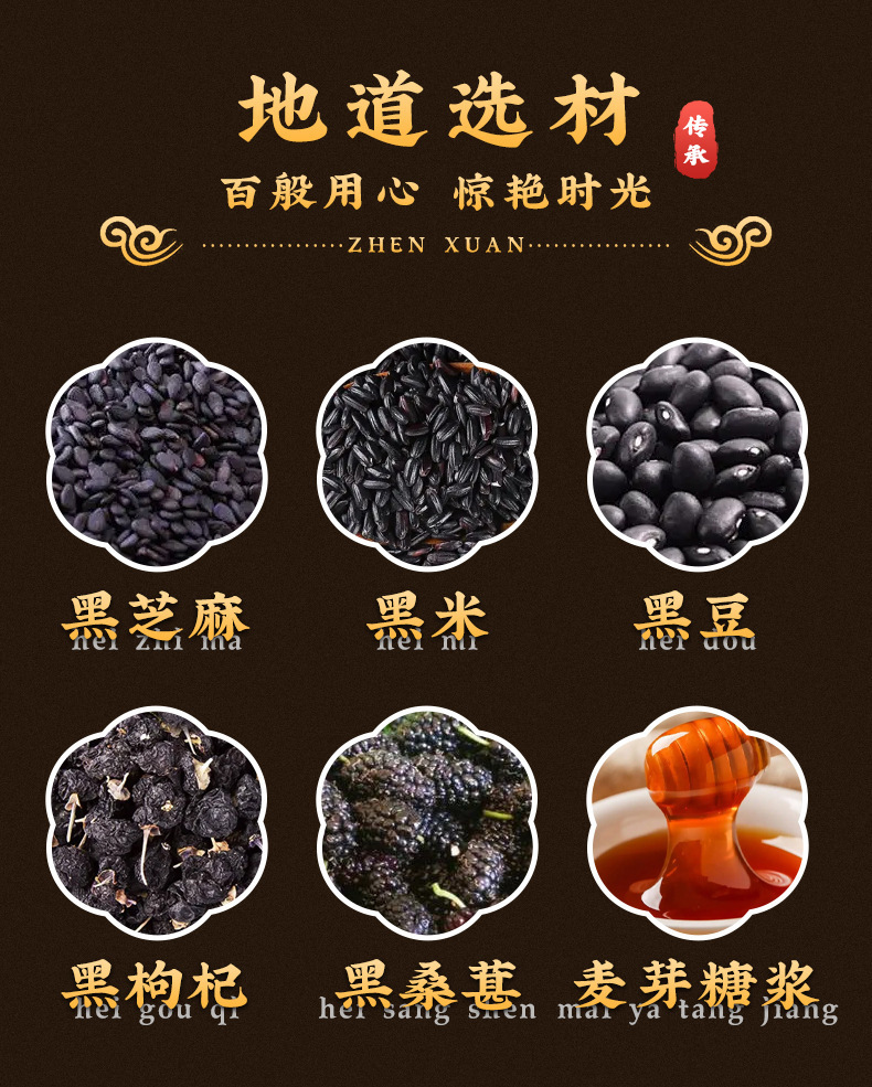 Huangjing Wuhei Gao Herbal Paste with Mulberry Black Sesame Goji Traditional Slow-Simmered 300g preparation