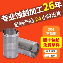 蚀刻加工化学腐蚀不锈钢吸尘器过滤网蚀刻孔网高速吹风机进风网罩