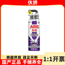 (伙拼)日本安速杀蟑气雾剂灭蟑螂药杀虫剂客厅喷雾剂450ml
