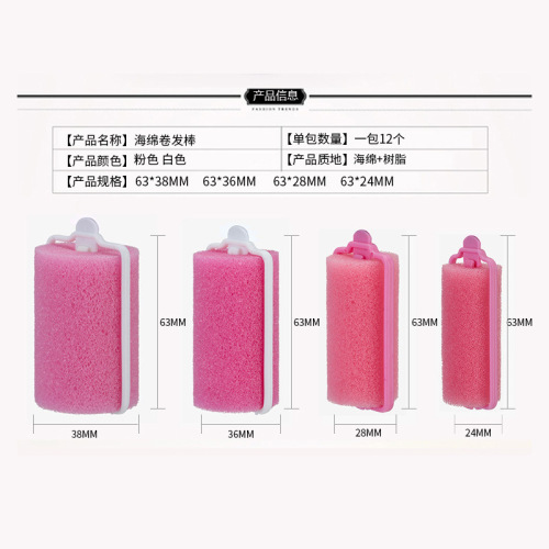 Sponge curling iron, curling iron, pear flower curls, large wavy curls, hairdressing tools, 12 pieces per pack