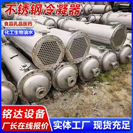 储罐;搅拌机;冷凝器