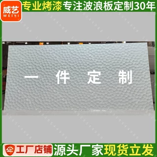 波纹板装饰板pvc波浪板装饰板波浪墙板波浪格栅板墙面造型装饰板