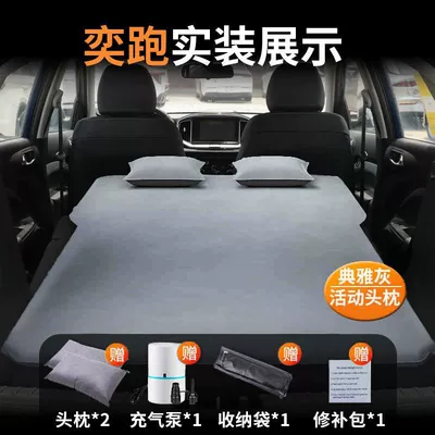 Suitable for Kia Yipao Car Vehicle-mounted inflatable bed - yipao-special-car-bed-0-gap-fit-elegant-graytwo-pillows-comes-with-air-pump-storage-bag-repair-kit