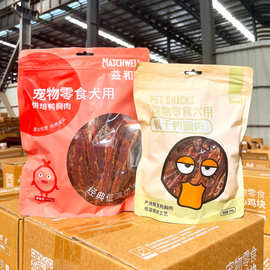 厂家直发益和烘焙鸡鸭胸肉干400g肉干法斗巴哥泰迪磨牙训练狗零食