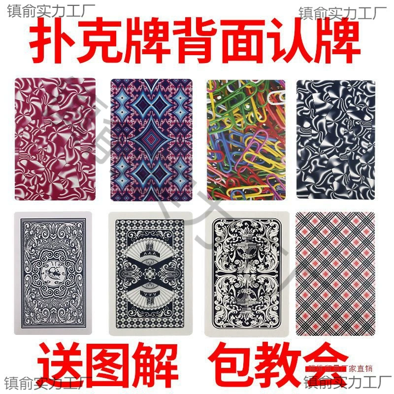 Новый Яо Цзи Magic Poker узнает на обороте