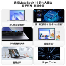 适用华为MateBook 14笔记本电脑 13代酷睿/2K触控全面屏/14英寸轻