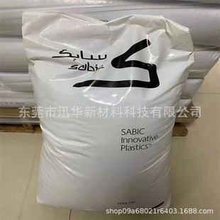 PC/PBT UV resistant basic innovative plastic (USA) 5720U-1001 aging resistant PC plus PBT