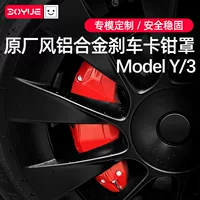 Для Tesla modelY/3 суппорта крышка Model Я красный тормозной суппорт для модификации аксессуаров