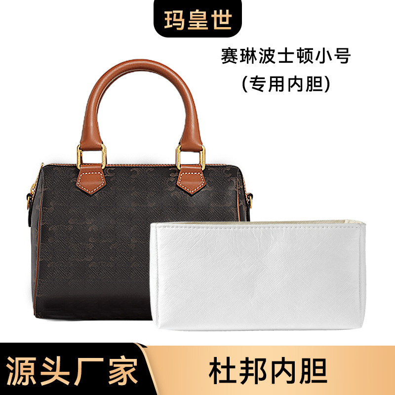 Cross-Border Exclusive L-82 Suitable for Sailin Boston Small Cosmetic Bag Storage and Organization Ultra-Light Waterproof Dupont Liner