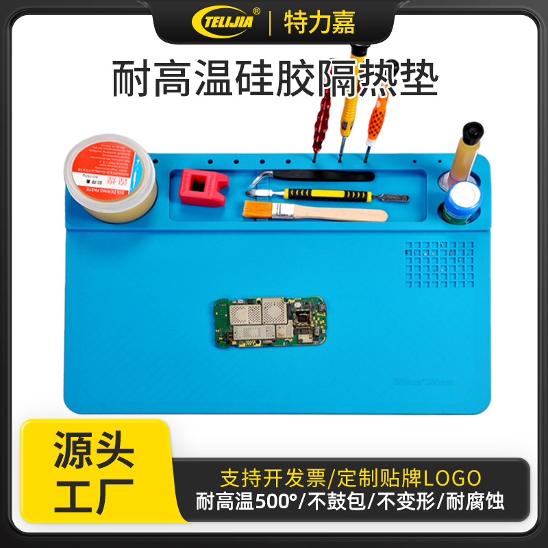 耐高温维修台工作类隔热垫 硅胶产品工作垫 耐高温台垫