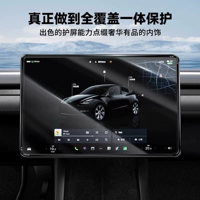 Car interior film: Model Y/3 New Version Yl