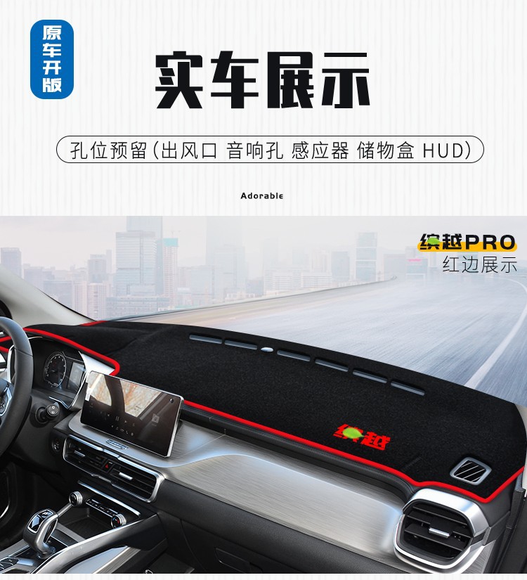 Suitable for Geely Binyue, Xingyue L, Haoyue, Emgrand S, Binrui Dashboard Light-Proof Mat, Center Console Sun Protection and Heat Insulation Sunshade