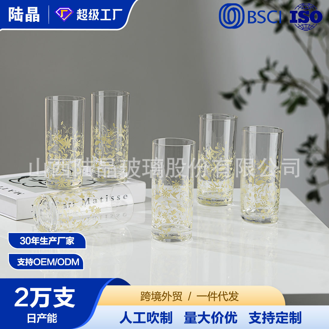 Lu Jing impresión simple taza de jugo de vidrio Colin taza de vino doméstico whisky taza de vino ins vented glass