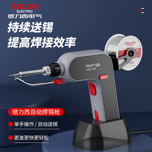 Electric Soldering Iron High-Power Soldering Machine Household Small Repair Welding Tool Professional Grade Automatic Soldering Gun