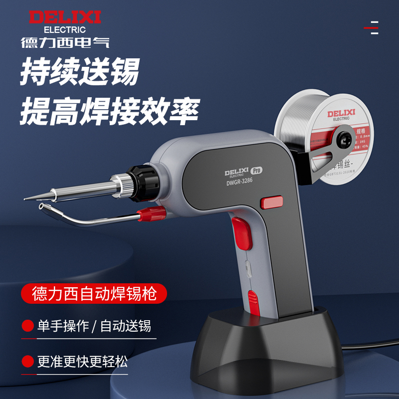 电烙铁大功率焊锡机家用小型维修焊接工具专业级自动焊锡枪