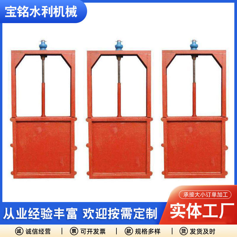 机闸一体式铸铁闸门钢闸门机闸一体闸门圆闸门 铸铁镶铜闸门