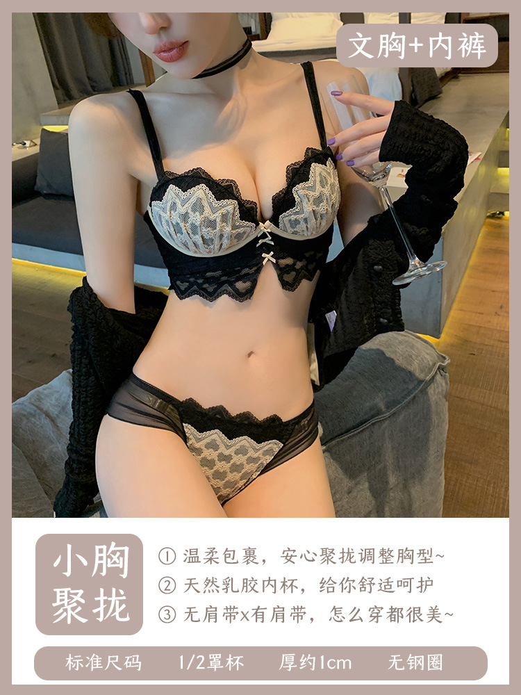 Ropa interior de encaje de las mujeres sexy puro deseo sujetador inalámbrico chica pequeño pecho push up ajustable anti-sagging sujetador traje