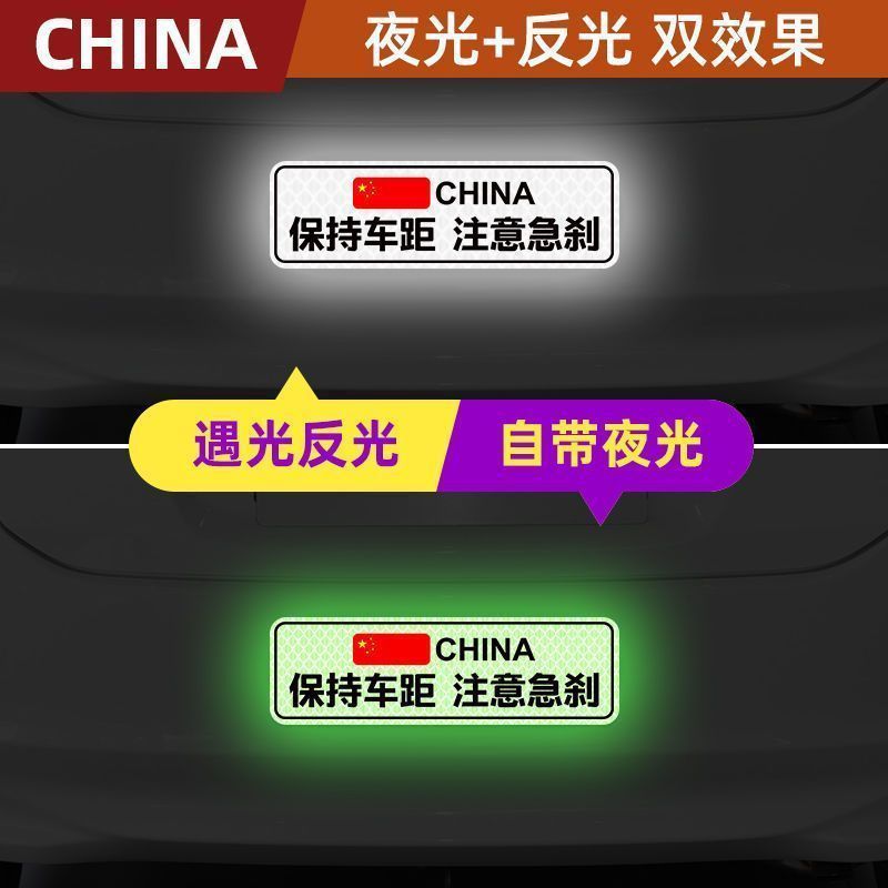 車の距離を保つ、強力な発光反射ステッカー、警告車のリア安全反射ステッカー、クリエイティブなスクラッチ装飾ステッカー|undefined