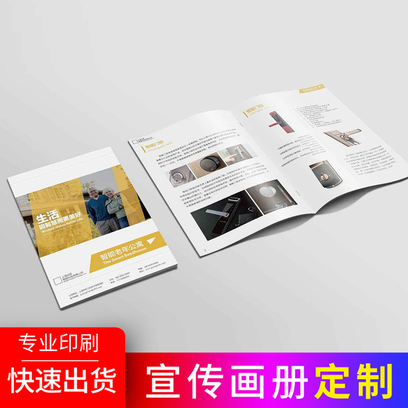 幺点画册设计书本图册杂志书刊教材打印宣传册绘本目录册