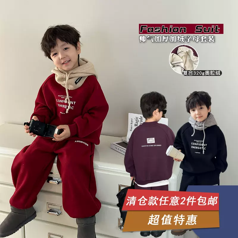 【清仓特卖】儿童冬加厚奥粒绒字母运动套装男女童帅气加绒两件套