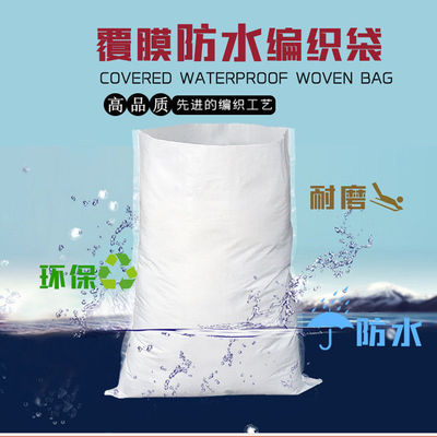 white thickening Film waterproof Bags Snakeskin bag wholesale express logistics doggy bag Sack Move Storage bag
