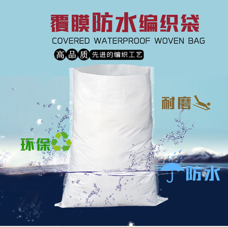 white thickening Film waterproof Bags Snakeskin bag wholesale express logistics doggy bag Sack Move Storage bag