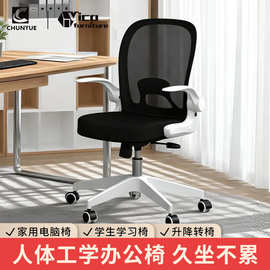 电脑椅家用会议椅人体工学办公椅职员学习椅可躺旋转靠背老板椅子