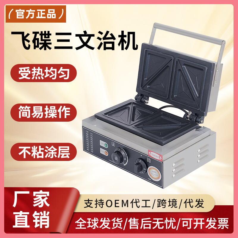 千麦商用热压吐司机爆浆三明治多功能口袋面包方包封边三文治机