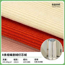 其他针织面料;绒布;网眼布