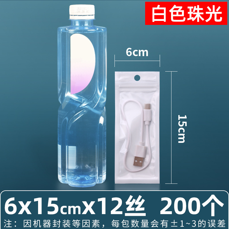 Customized 16 Silk Pearlescent Ziplock Bag Jewelry Sealing Bag Mobile Phone Case Macaron Plastic Sealing Bag Jewelry 18 Silk Sealing Bag