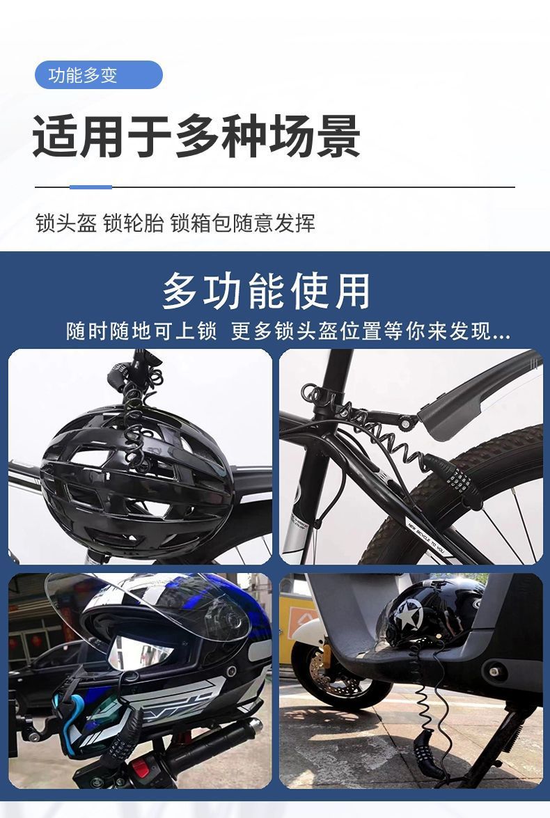 Bicycle Lock, Helmet Password Lock, Electric Bike Wire Lock, Luggage Backpack Lock, Portable Steel Cable Lock