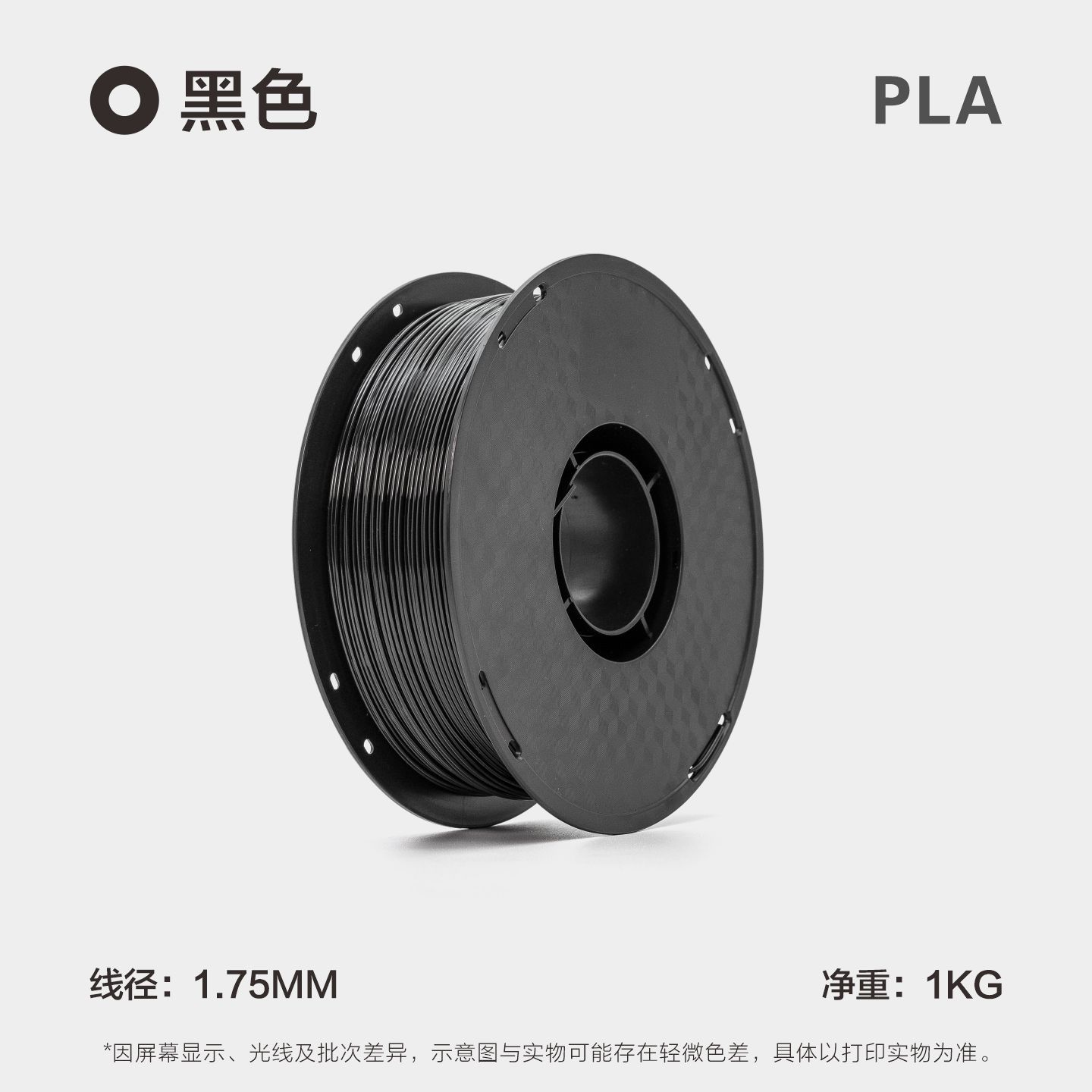Filamento PLA para Impresora 3D 1.75 mm 1 kg PLA Ecológico Resistente a Altas Temperaturas