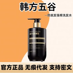 韓国漢方五穀抗脱毛強根シャンプー、しっかりした髪、オイルコントロール、ふわふわ、かゆみ止め、修復、増粘育毛クリーム、男性と女性用