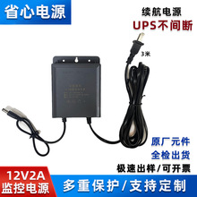 12v2a������Դ��������ͷ·��ups��ضϵ���������Ӧ������������